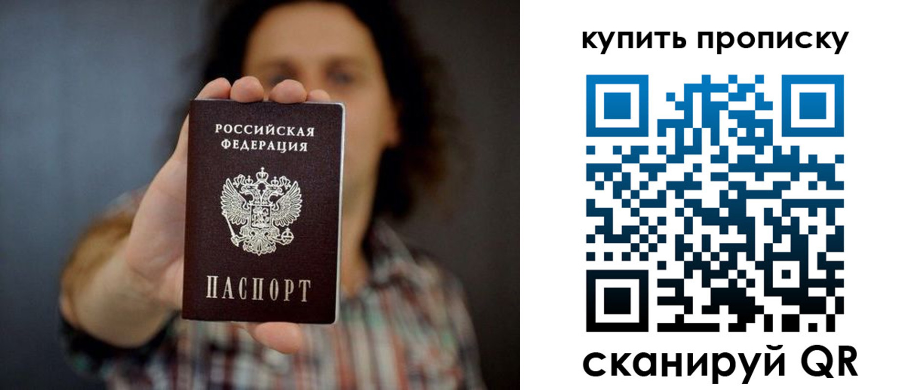 прописка законно в Краснокаменске