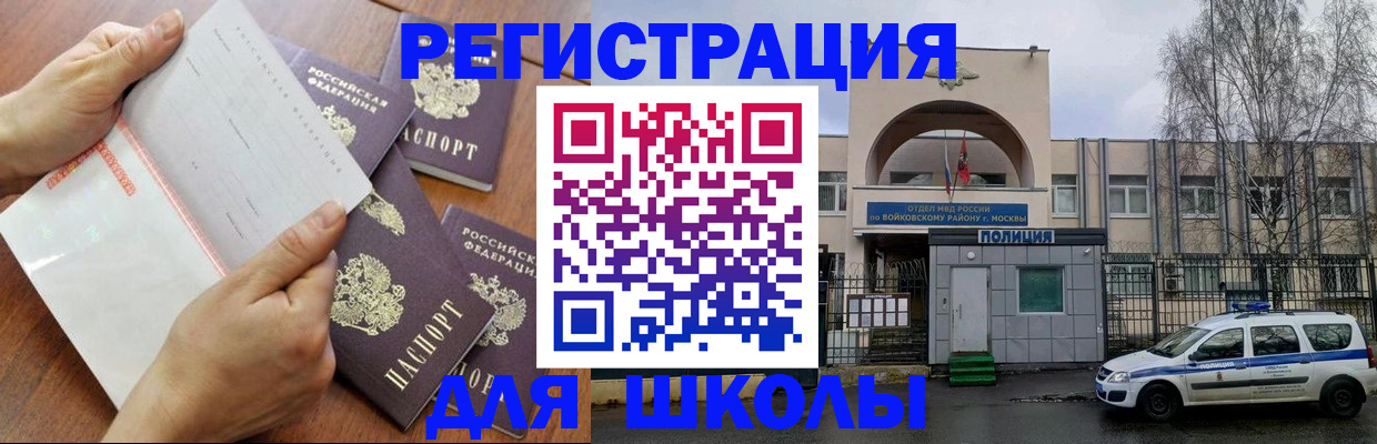 прописка в квартире в Краснокаменске